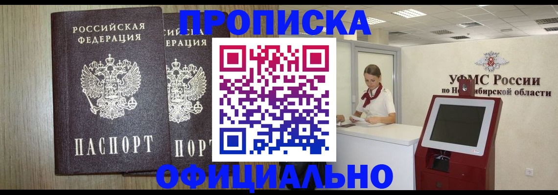 прописка для кредита в Петухово