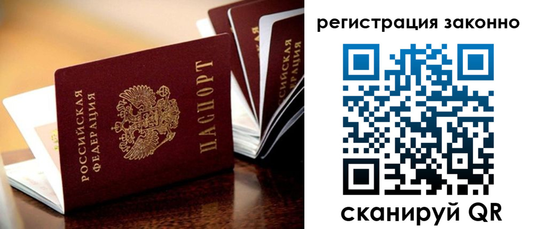 прописка для школы в Петухово