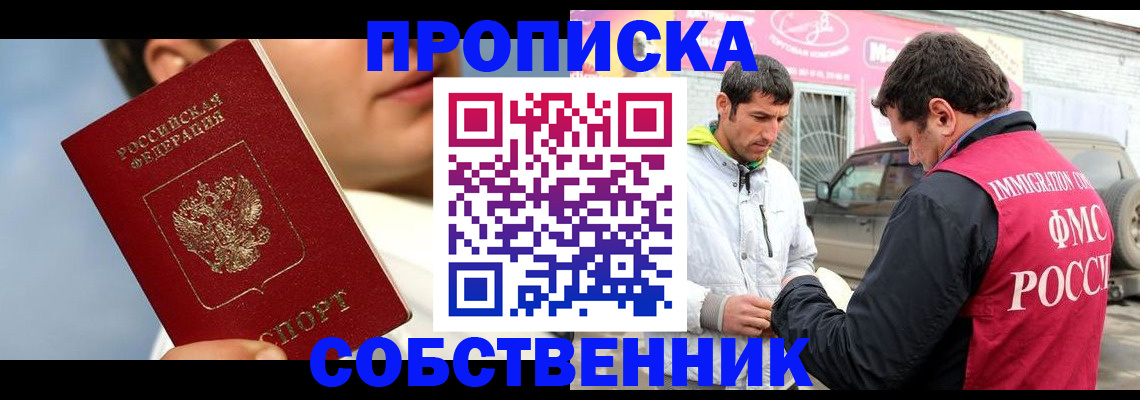 временная регистрация для всех в Петухово