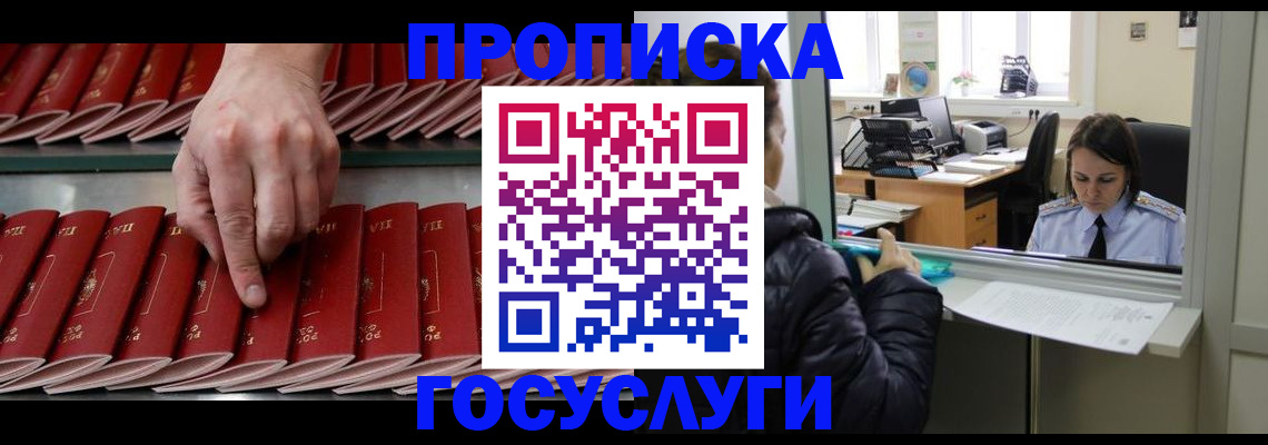 временная регистрация недорого в Петухово