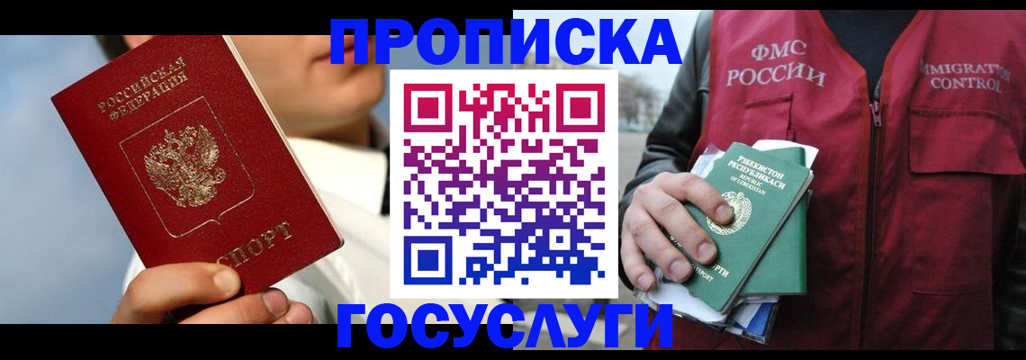временная регистрация в Петухово