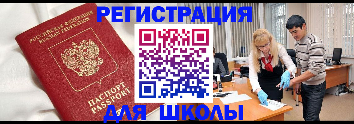 временная регистрация адрес в Петухово