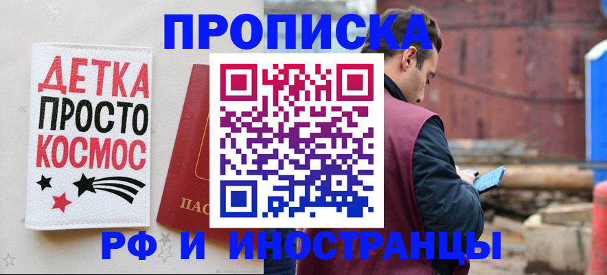 прописка иностранных граждан в Петухово